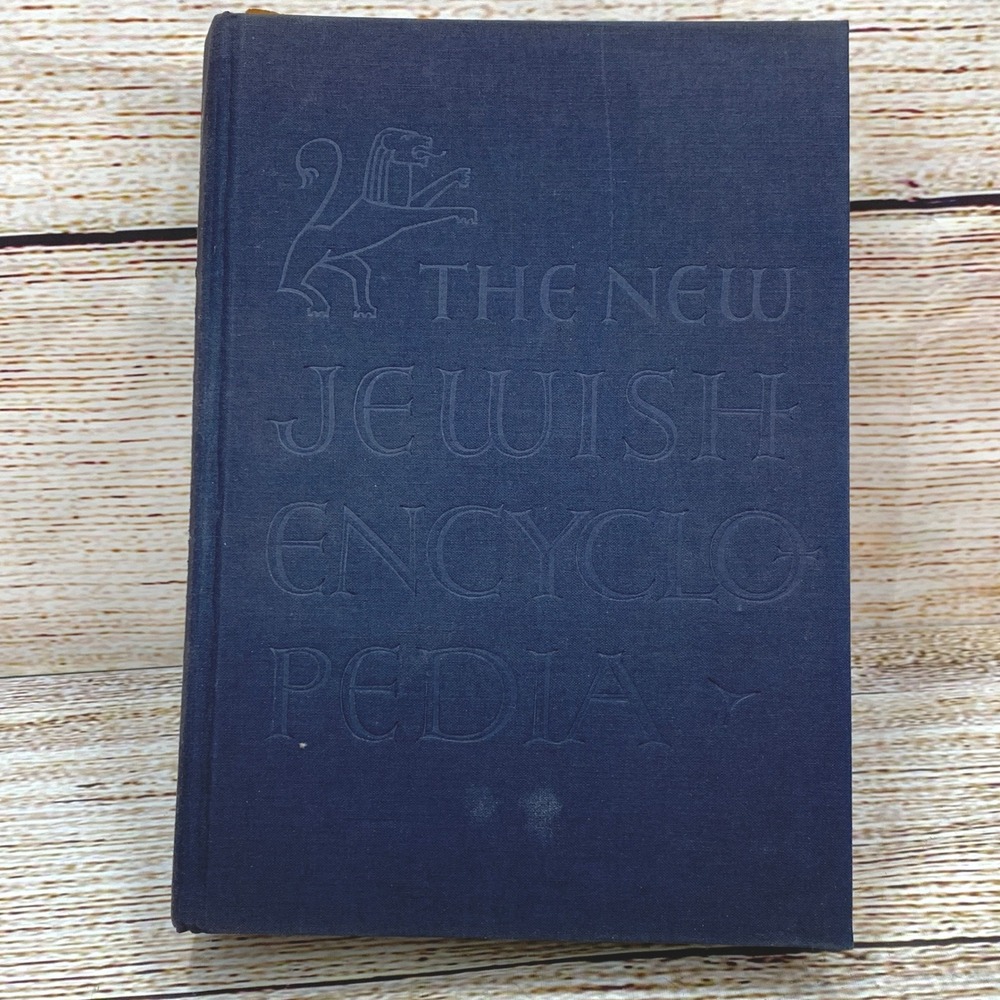 The New Jewish‎ Encyclopedia Hardcover Book Behrman House 1962